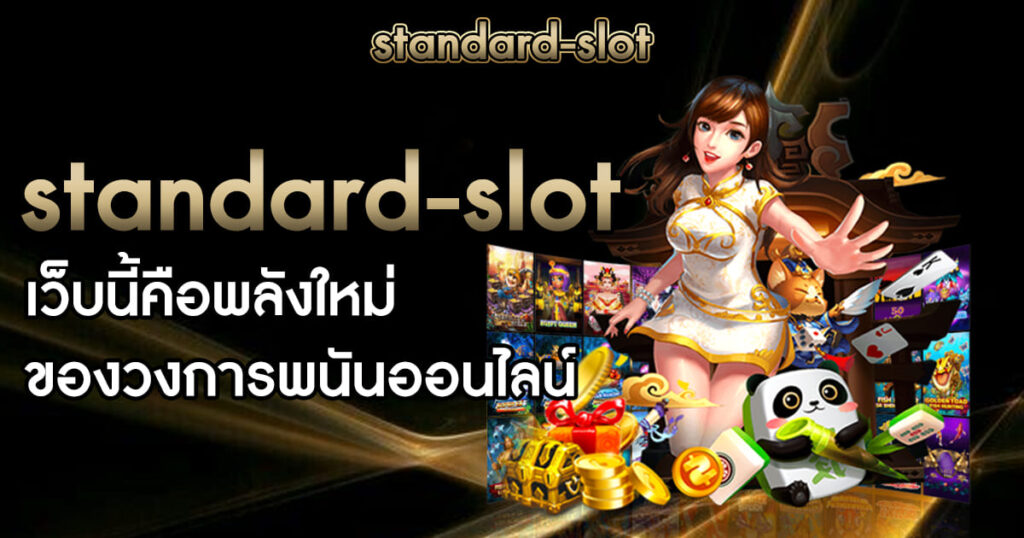 standard-slot-home-banner